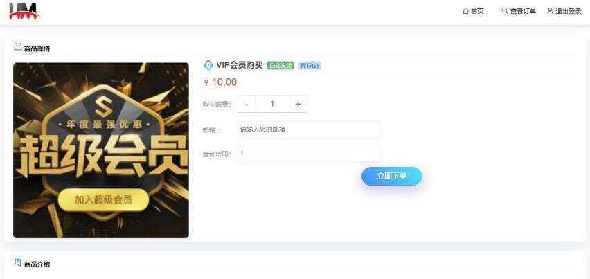 开源红盟云发卡云发卡平台源码 对接易支付支持一键搭建-捌零源码