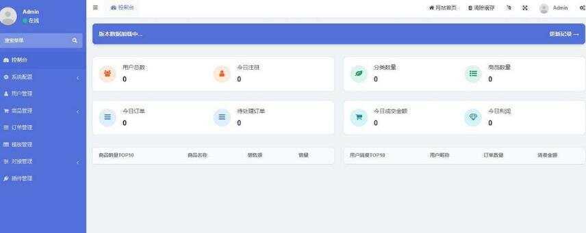 图片[2]-开源红盟云发卡云发卡平台源码 对接易支付支持一键搭建-捌零源码