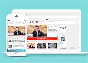宽屏新闻博客网站前端模板下载-捌零源码