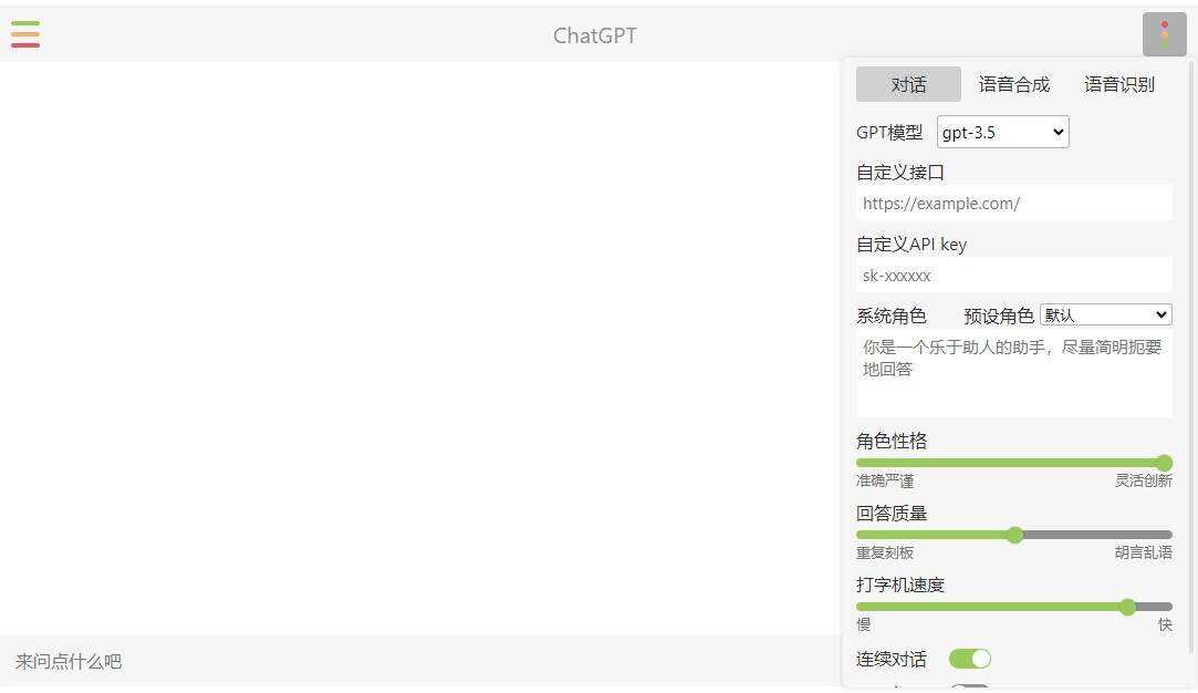 小白也能学会 部署自己的chatgpt镜像网站-捌零源码