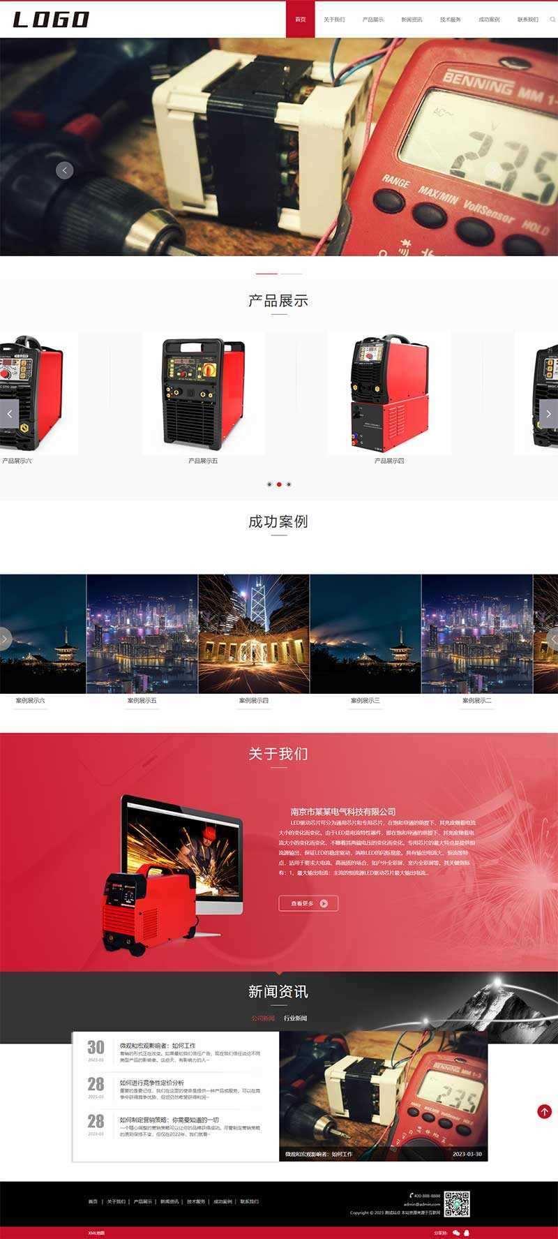 响应式驱动芯片网站pbootcms模板/电气设备类网站源码下载-捌零源码
