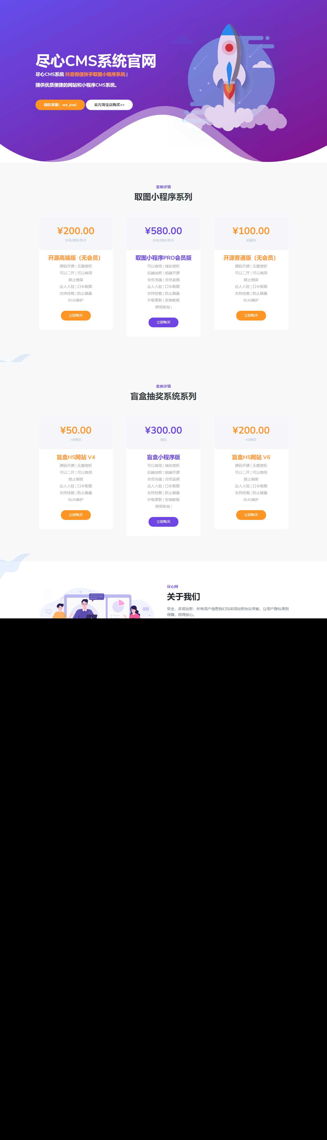 分享一套某团cms系统官网源码-捌零源码