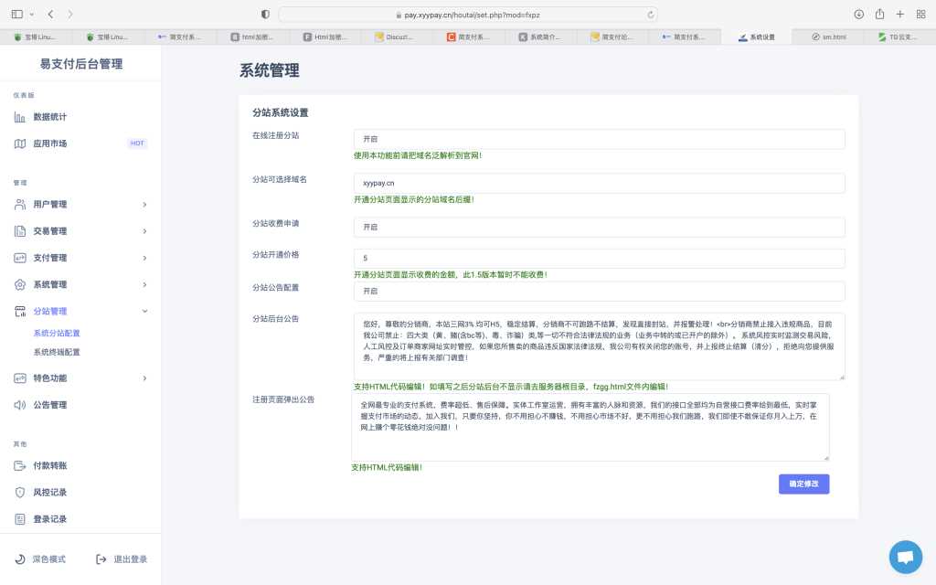 图片[2]-TG云支付公益版全网首发 无后门去授权-捌零源码
