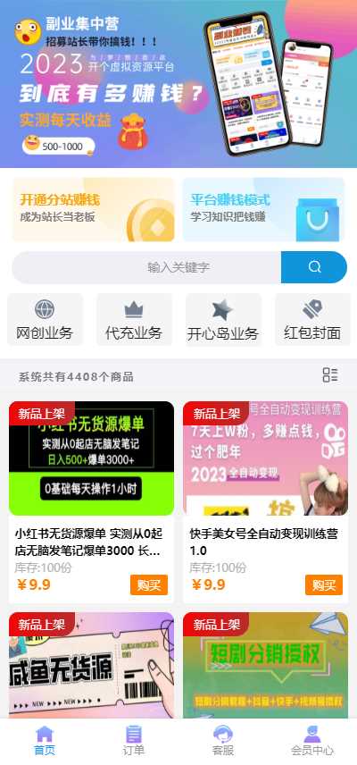 最新彩虹时光商城源码4.18更新-捌零源码
