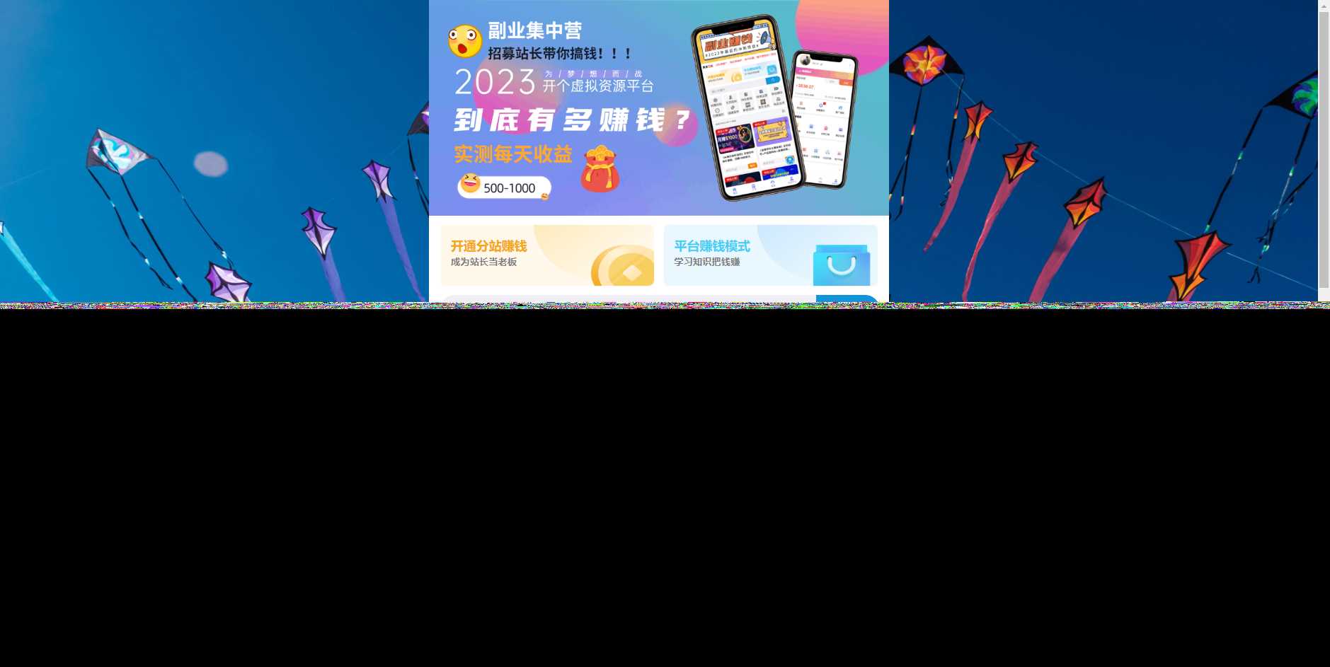 2023最新彩虹商城时光模板知识付费系统-捌零源码