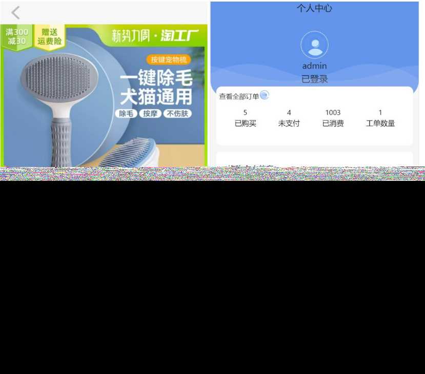 图片[2]-2023全新UI H5购物商城源码 支持码支付-捌零源码