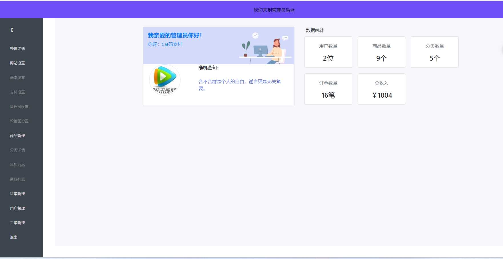 图片[3]-2023全新UI H5购物商城源码 支持码支付-捌零源码