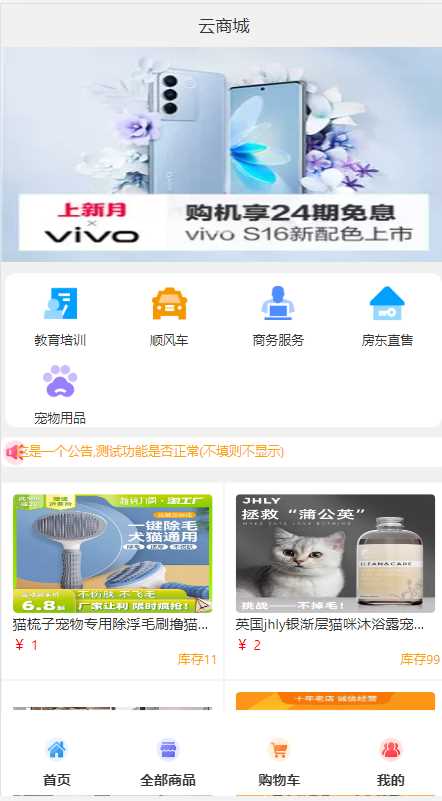 2023全新UI H5购物商城源码 支持码支付-捌零源码