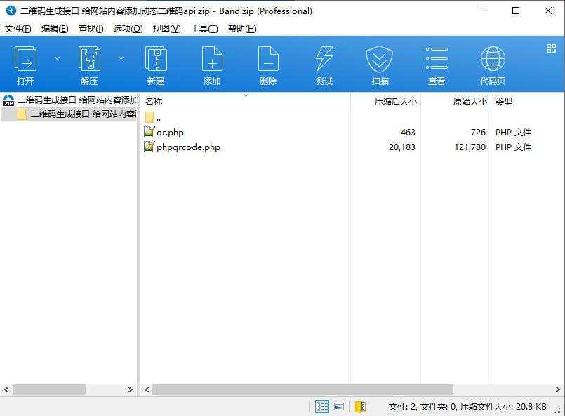 二维码生成接口 给网站内容添加动态二维码api-捌零源码