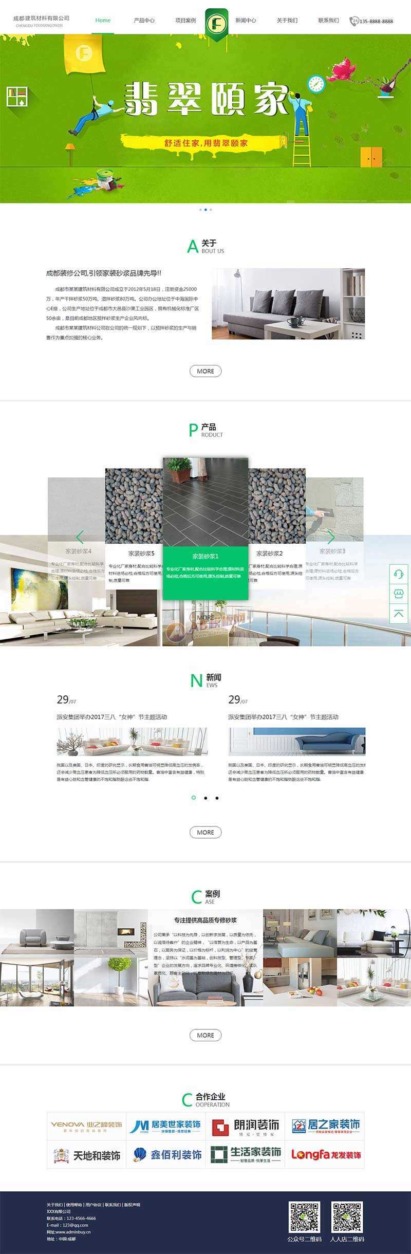 建筑材料装修公司网站HTML模板-捌零源码