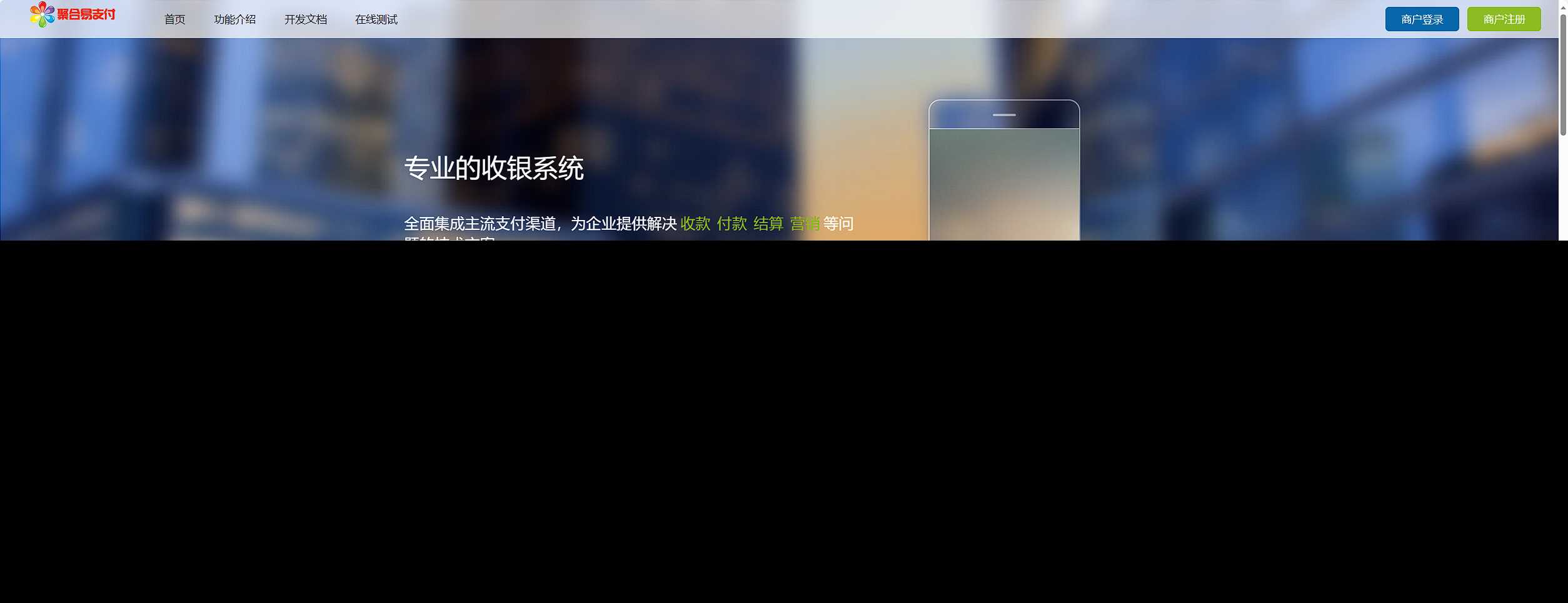 彩虹易支付最新版本 8月31号更新-捌零源码