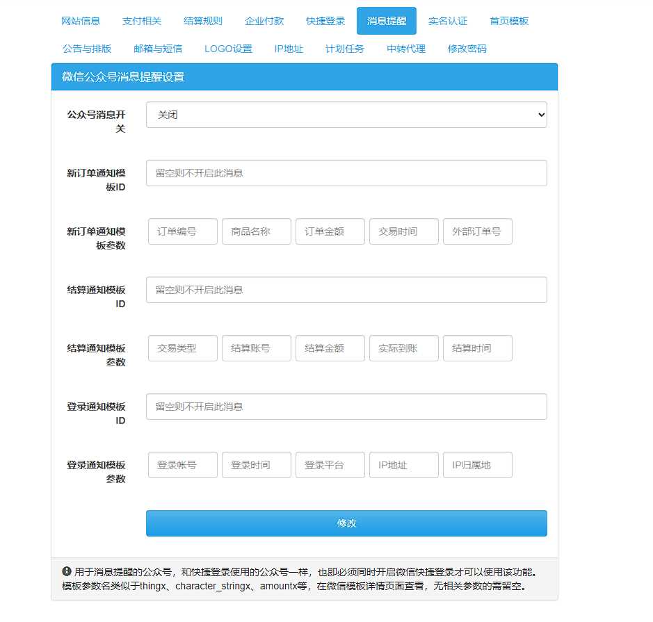 图片[2]-彩虹易支付最新版本 8月31号更新-捌零源码
