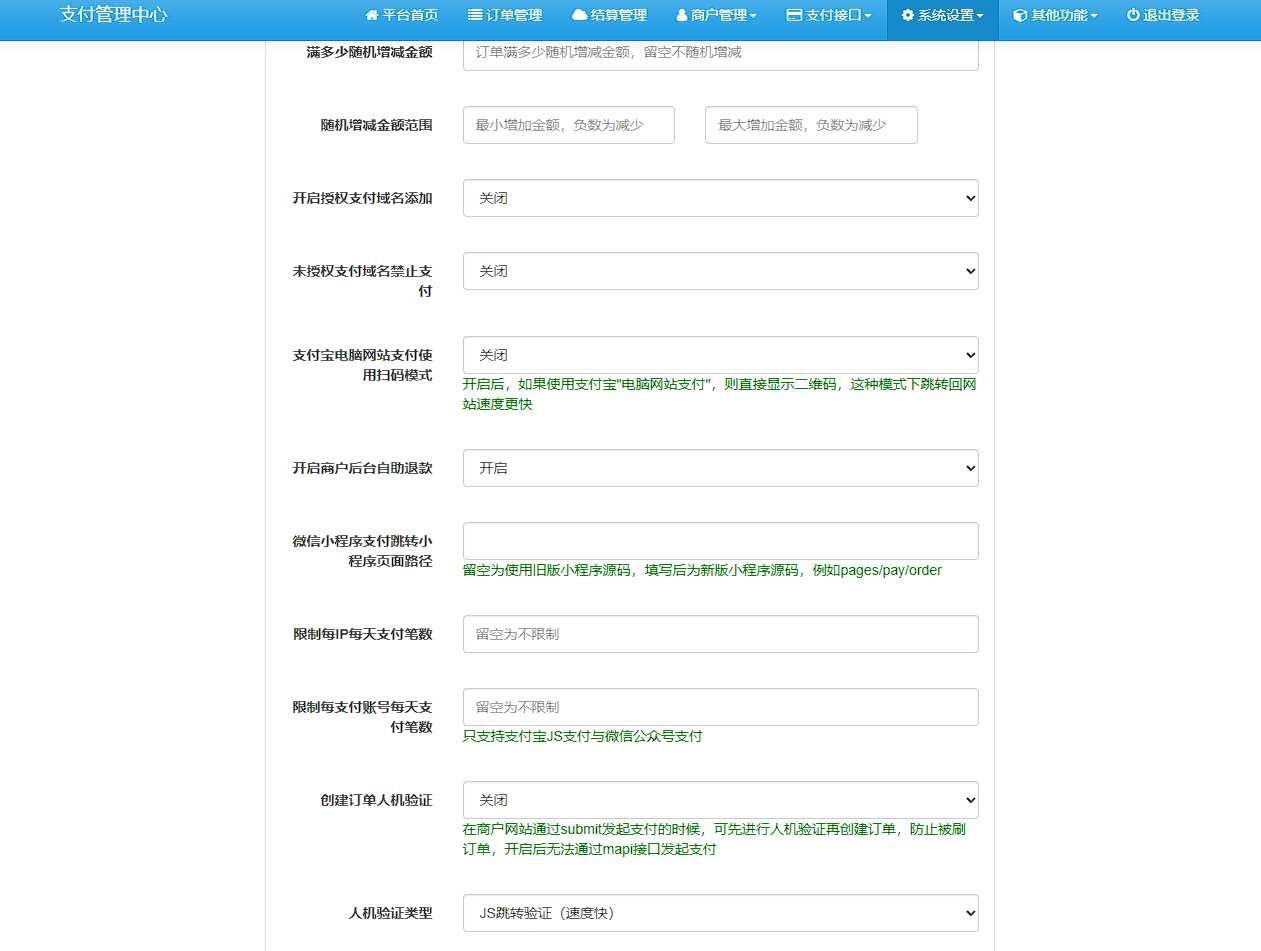 图片[3]-彩虹易支付最新版本 8月31号更新-捌零源码
