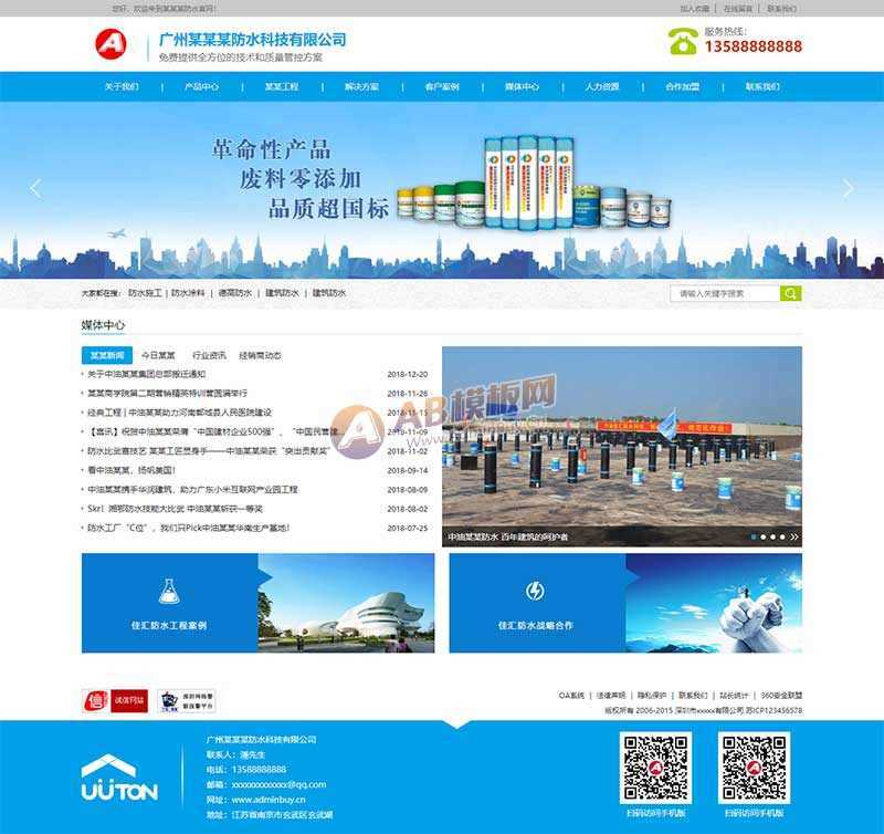响应式仿水科技公司官网html模板-捌零源码