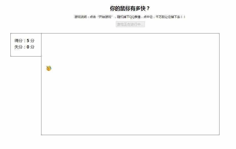 表情消消乐WEB游戏源码-捌零源码