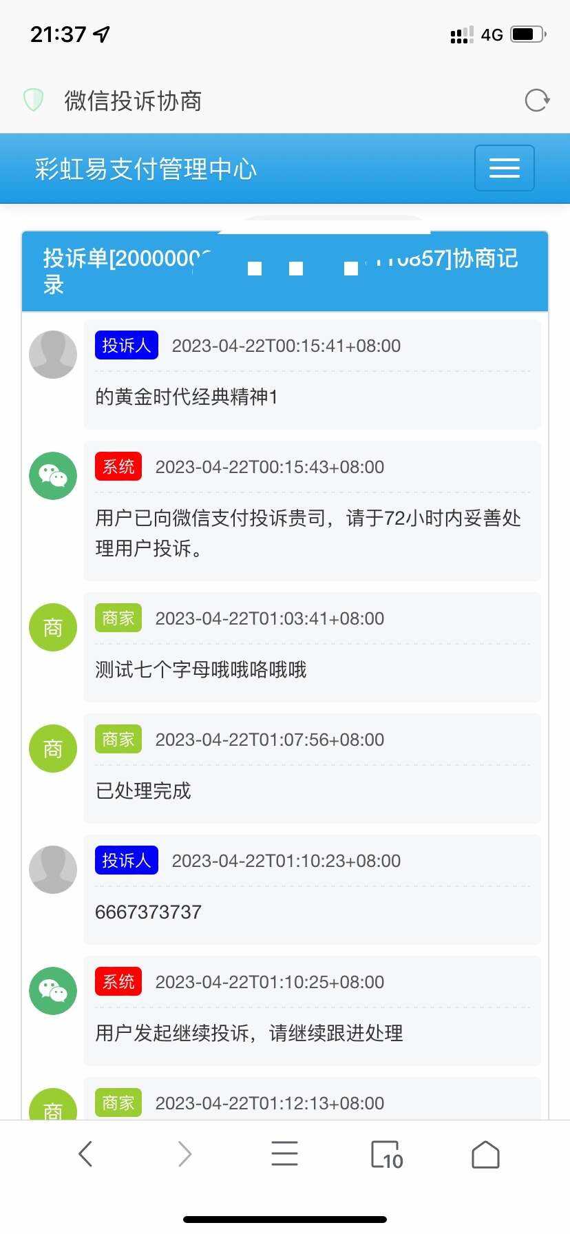 萌呆易支付全解全网首发-捌零源码