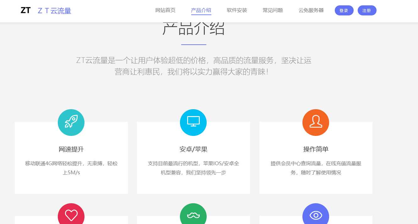 图片[2]-响应式企业模版简洁清新适合多数宣传类企业-捌零源码