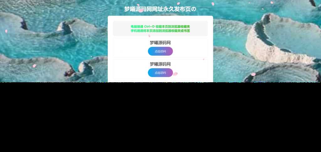 个人导航页带后台源码下载-捌零源码