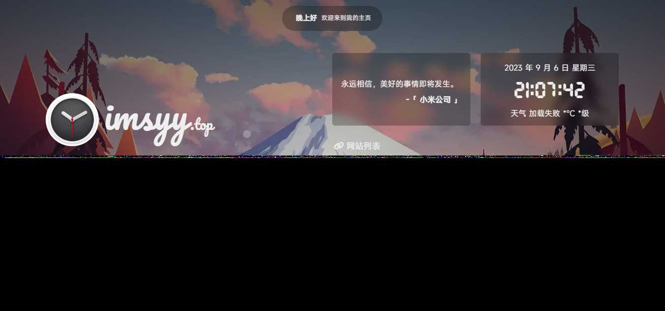 2023最新UI工作室官网个人主页源码支持背景音乐随机壁纸一言-捌零源码