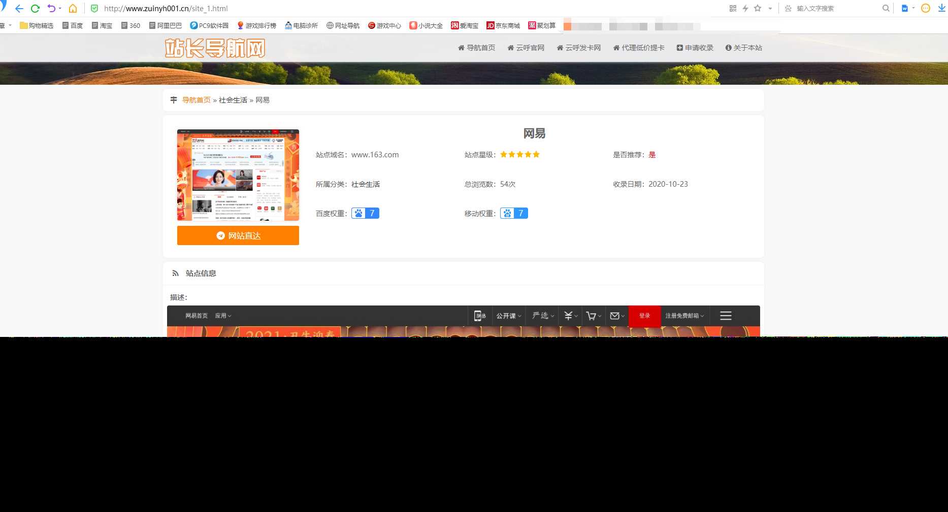 图片[2]-站长导航系统源码 修复版-捌零源码