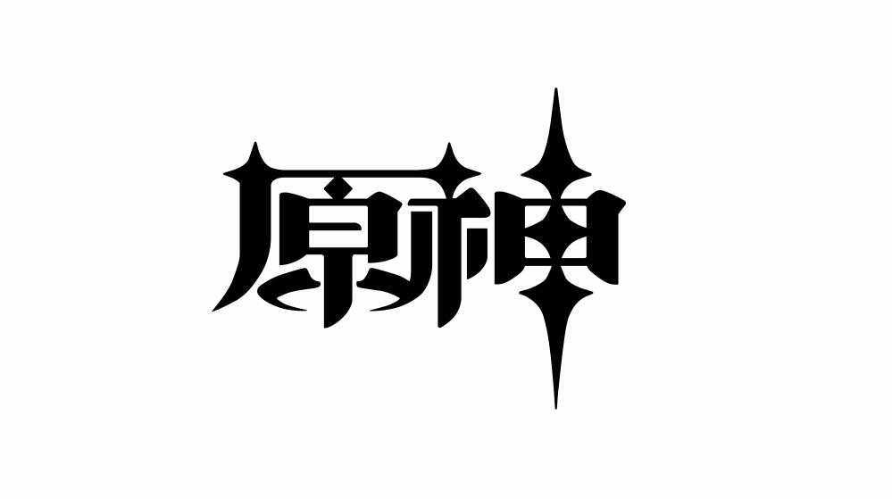 原神启动开屏动画htrml源码-捌零源码