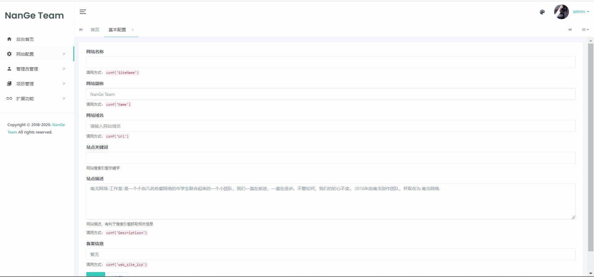 苏画官网源码(后台版)v1.0-捌零源码