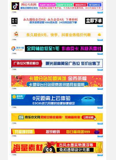 PHP广告横幅logo图标在线制作网站源码-捌零源码