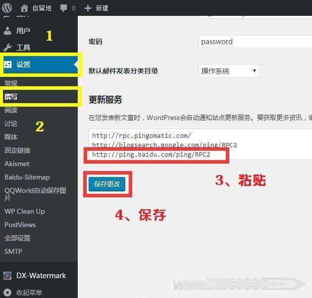 图片[2]-WordPress站点地图生成(html和xml)插件-Baidu Sitemap Generator-捌零源码