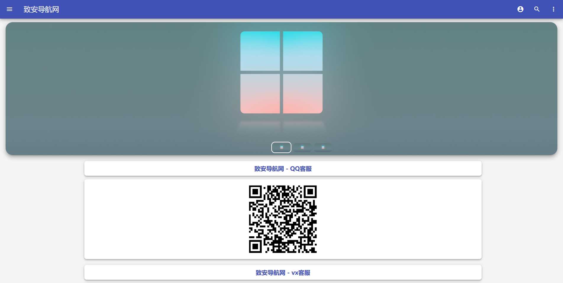 图片[2]-致安导航网系统源码-简洁|方便|速度快|体积小-捌零源码