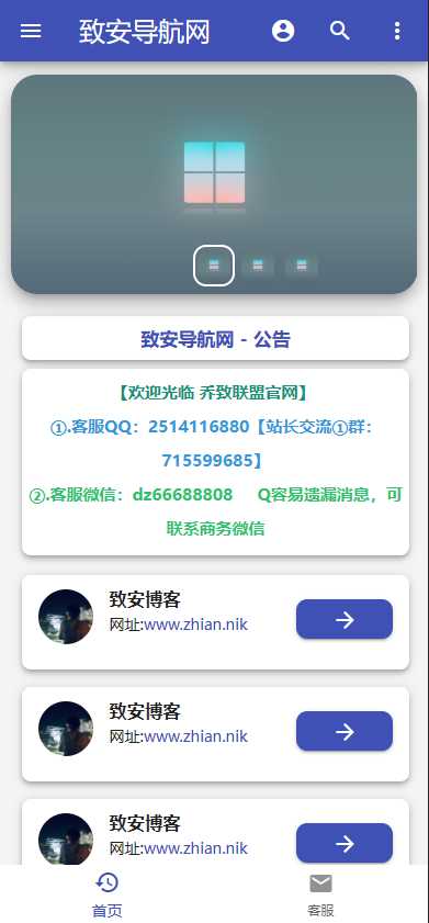 图片[3]-致安导航网系统源码-简洁|方便|速度快|体积小-捌零源码