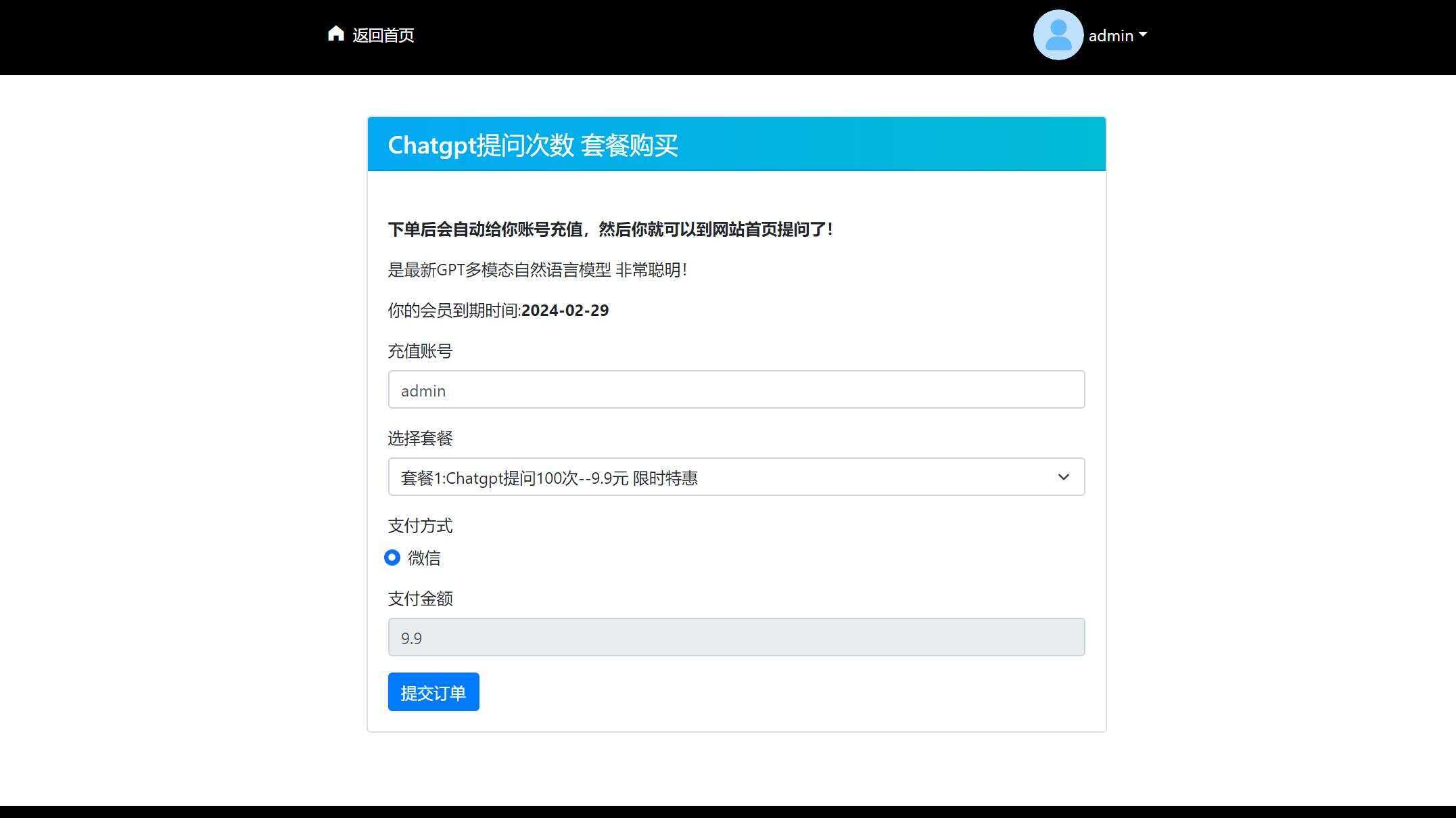 图片[4]-2023凉陌ChatGPT商业版V4.5源码+支持用户分销功能-捌零源码
