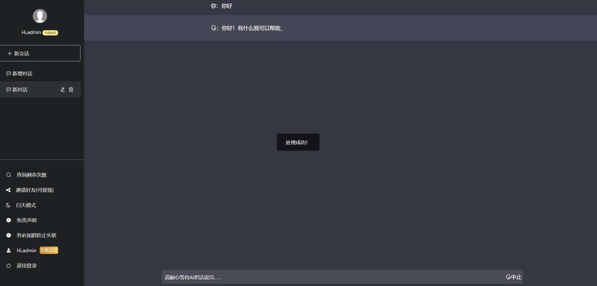图片[5]-2023凉陌ChatGPT商业版V4.5源码+支持用户分销功能-捌零源码