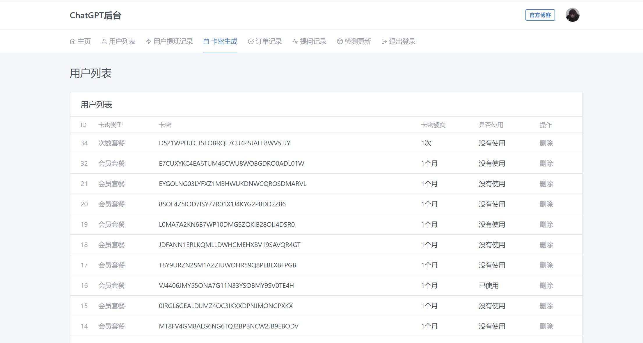 图片[13]-2023凉陌ChatGPT商业版V4.5源码+支持用户分销功能-捌零源码