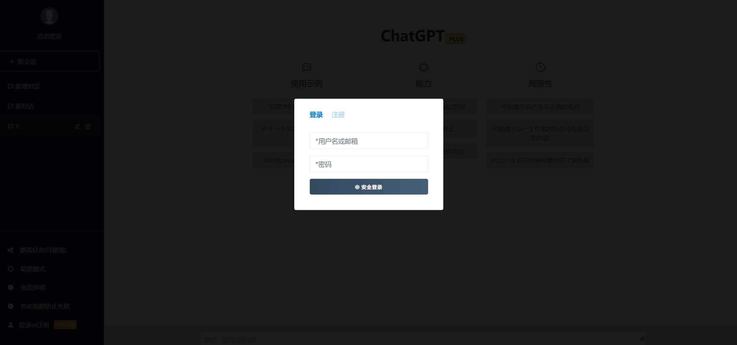 图片[6]-2023凉陌ChatGPT商业版V4.5源码+支持用户分销功能-捌零源码