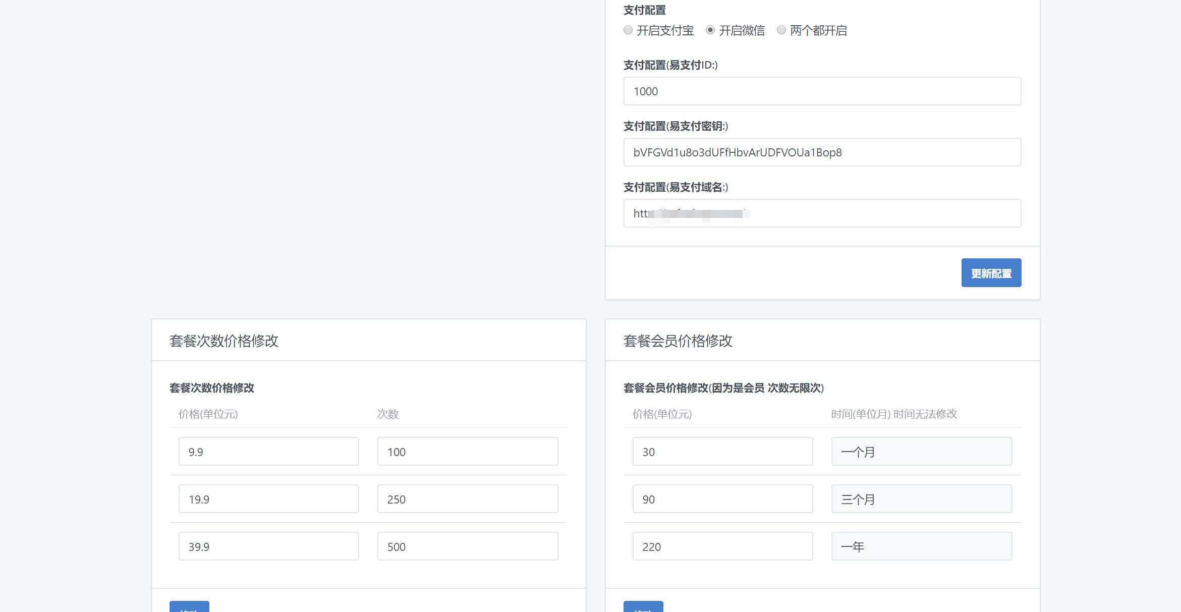 图片[9]-2023凉陌ChatGPT商业版V4.5源码+支持用户分销功能-捌零源码