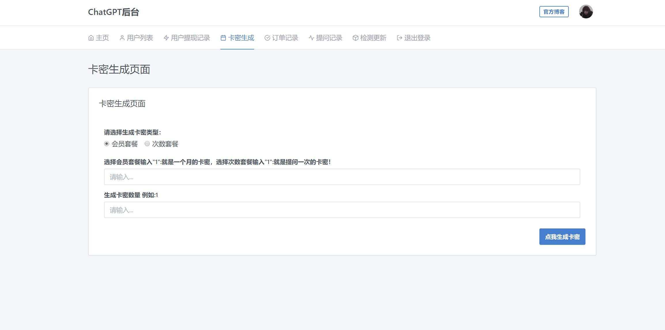 图片[14]-2023凉陌ChatGPT商业版V4.5源码+支持用户分销功能-捌零源码