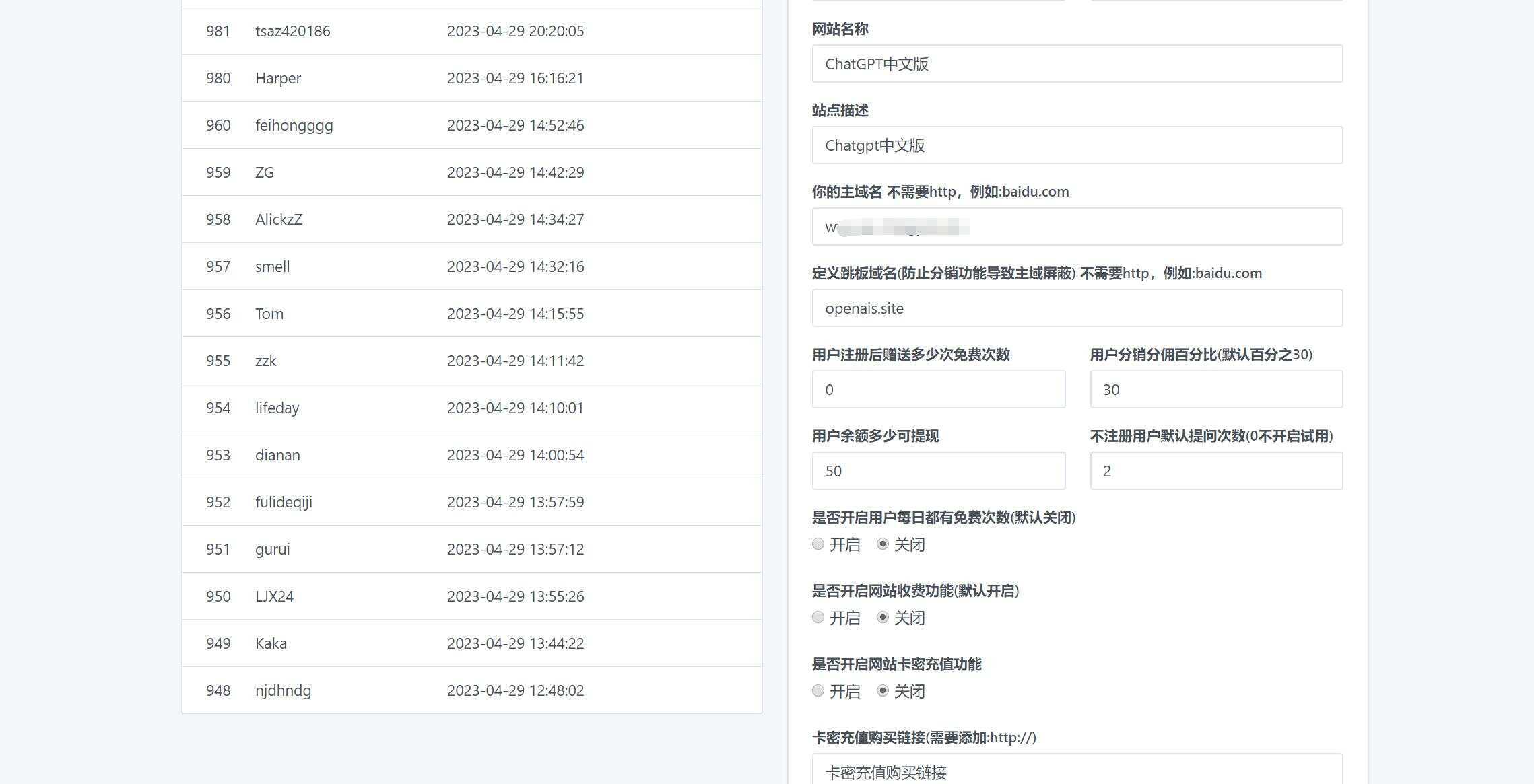 图片[8]-2023凉陌ChatGPT商业版V4.5源码+支持用户分销功能-捌零源码