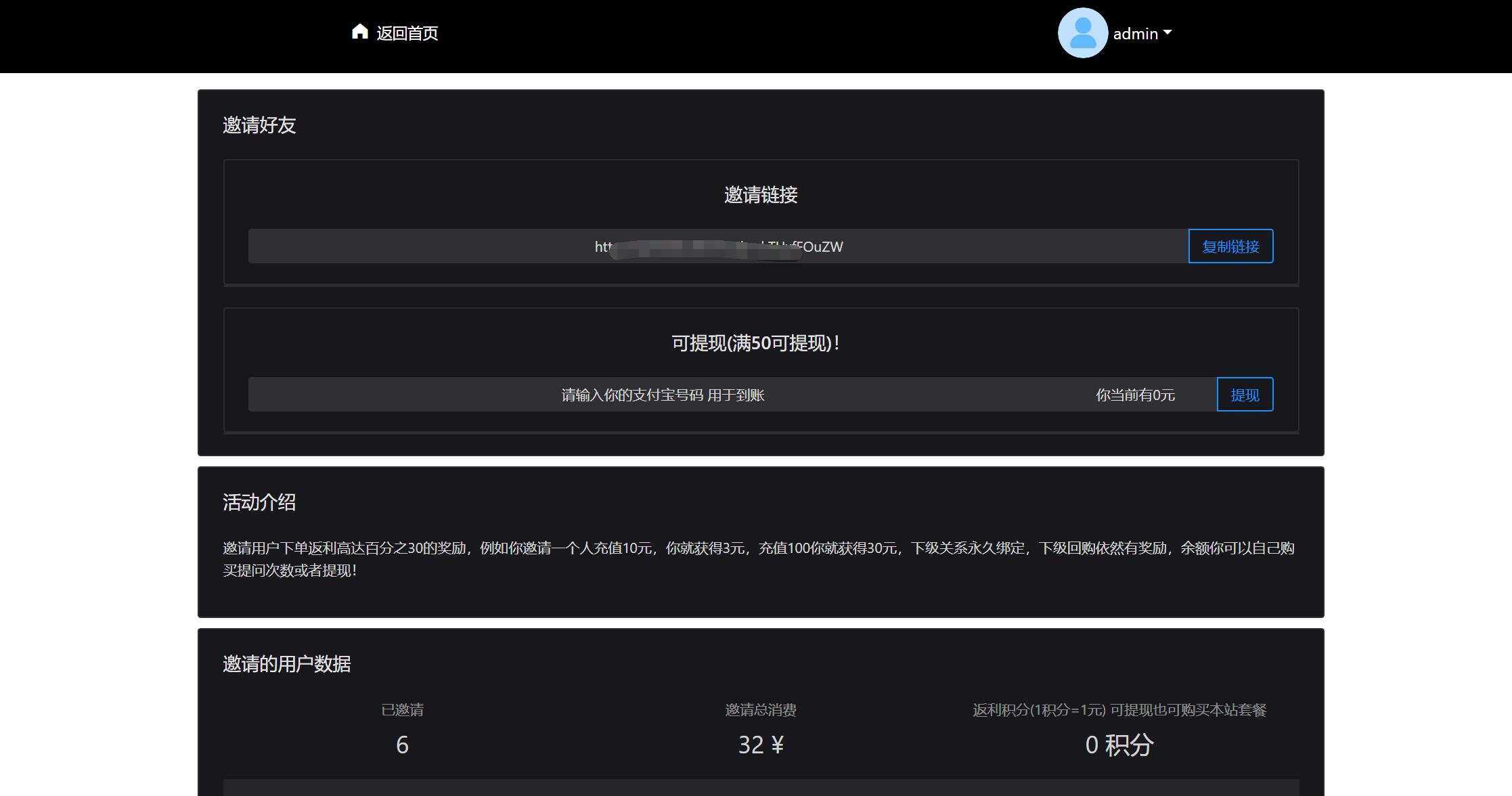 图片[2]-2023凉陌ChatGPT商业版V4.5源码+支持用户分销功能-捌零源码
