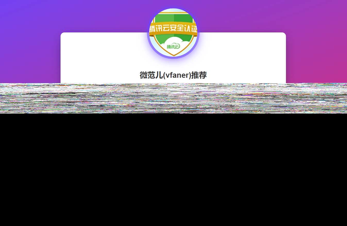 最新域名出售引导页源码-捌零源码