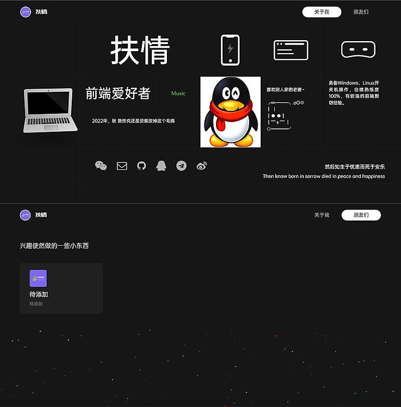 一款酷黑风个人html引导页-捌零源码