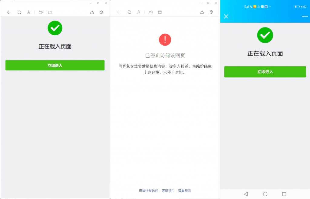 微信域名防封系统|微信域名防屏蔽系统|QQ域名防红系统(实现微信域名防封)-捌零源码