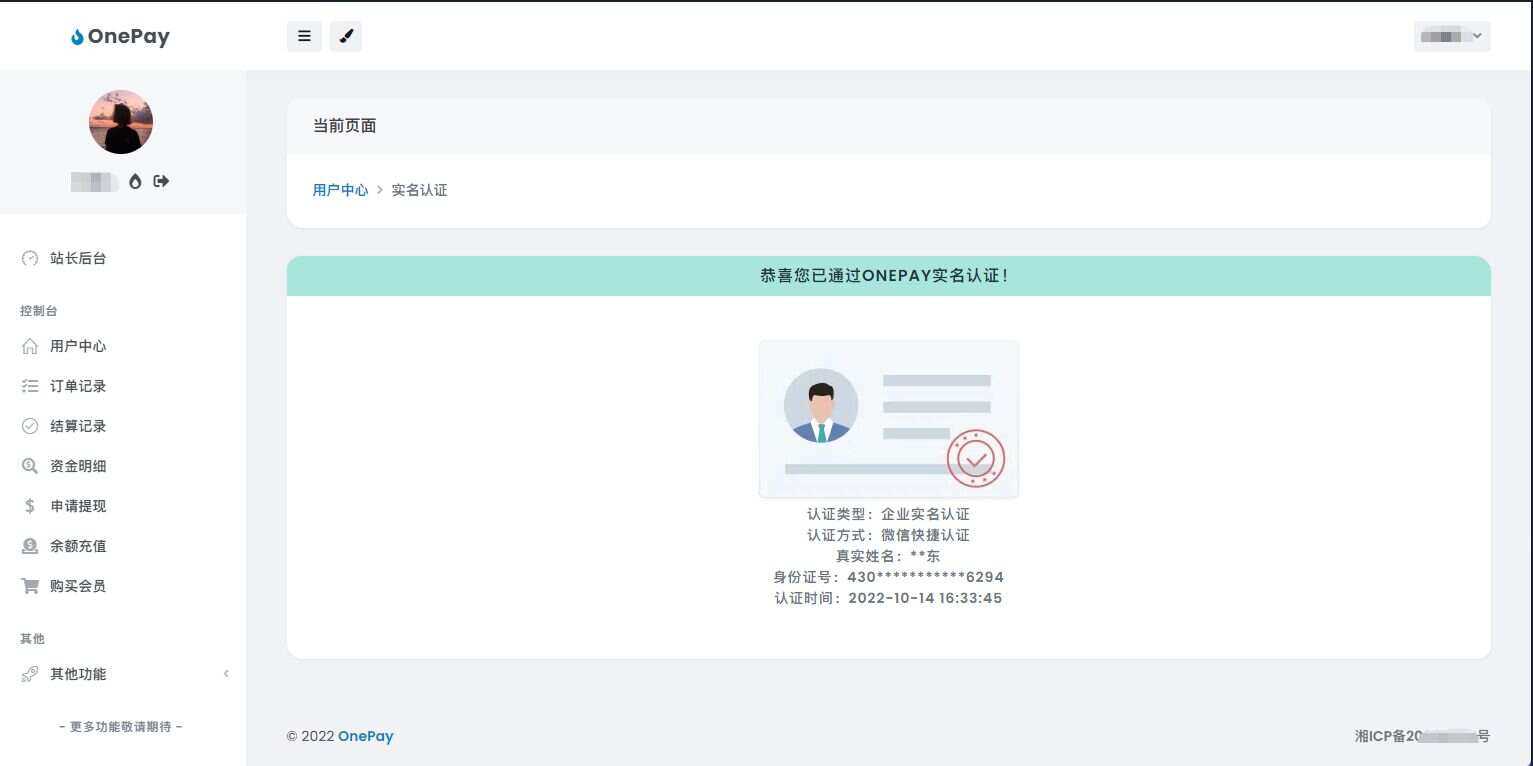 图片[2]-oneThemeV1.0免费易支付模板-捌零源码