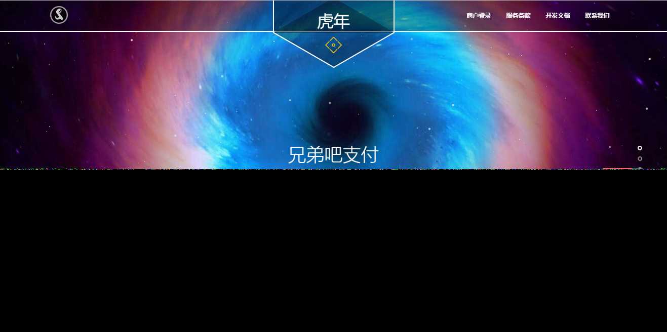彩虹易支付系统模板-捌零源码