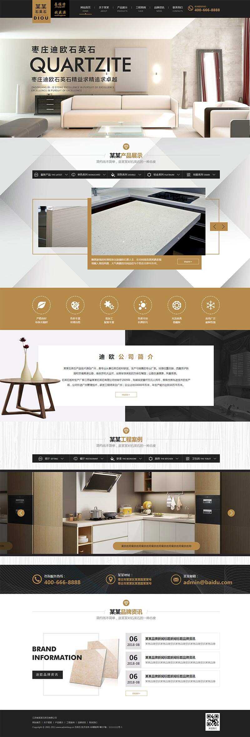 大理石建材企业网站html模板-捌零源码