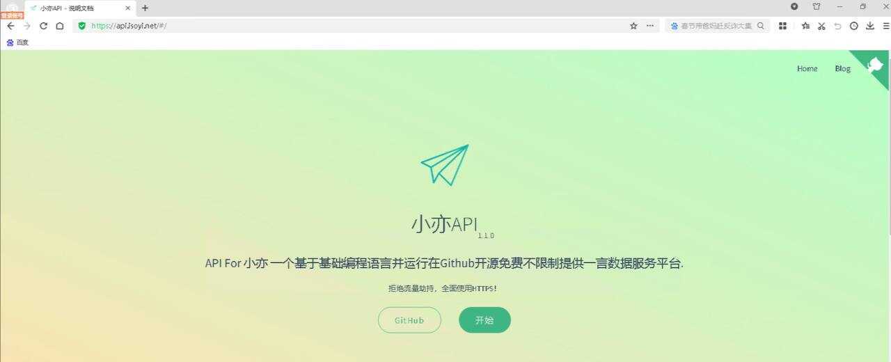 一款开源的一言18种类型接口源码 小亦API-捌零源码
