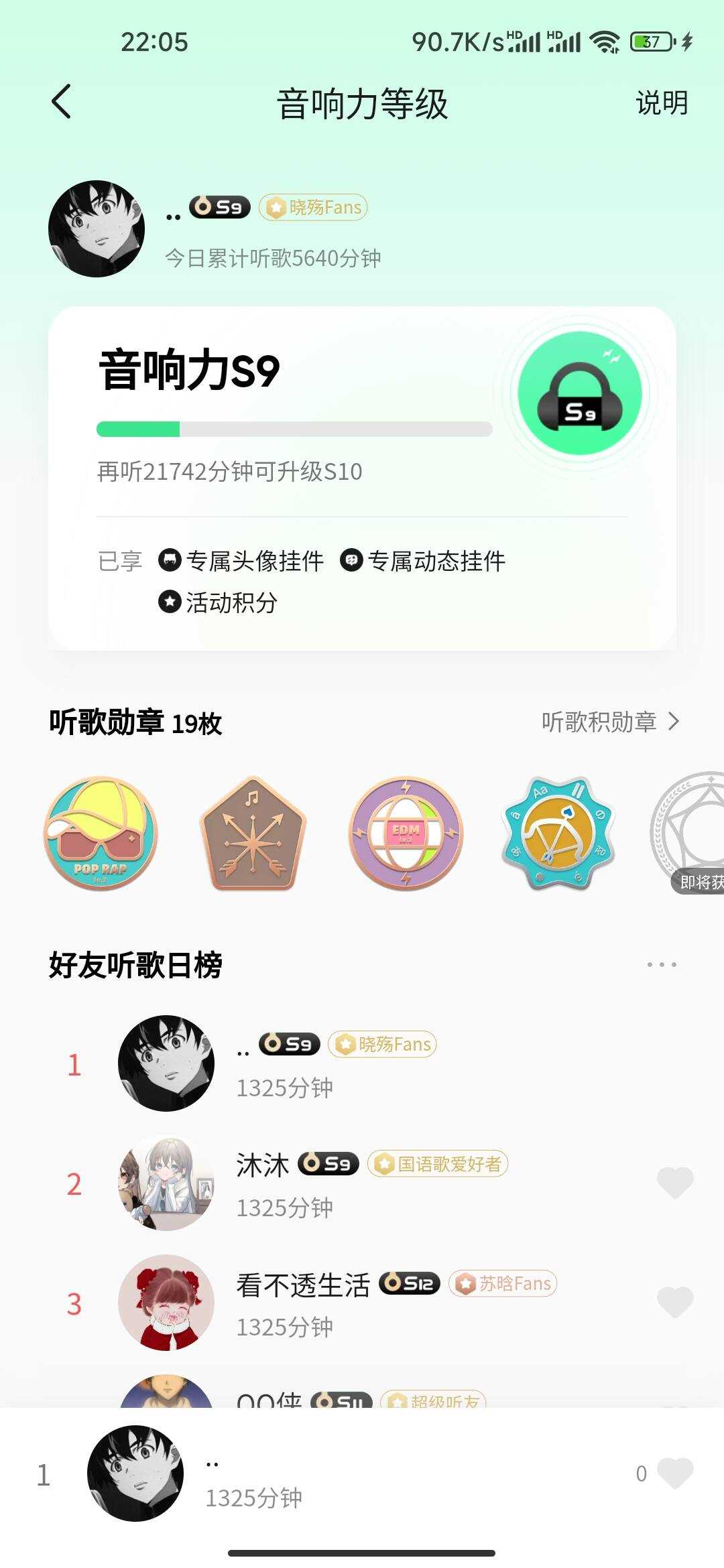 刷QQ音乐听歌时长源码 单文件-捌零源码