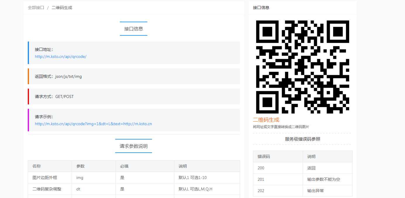 图片[3]-小易API开源项目 小易API接口管理程序-捌零源码