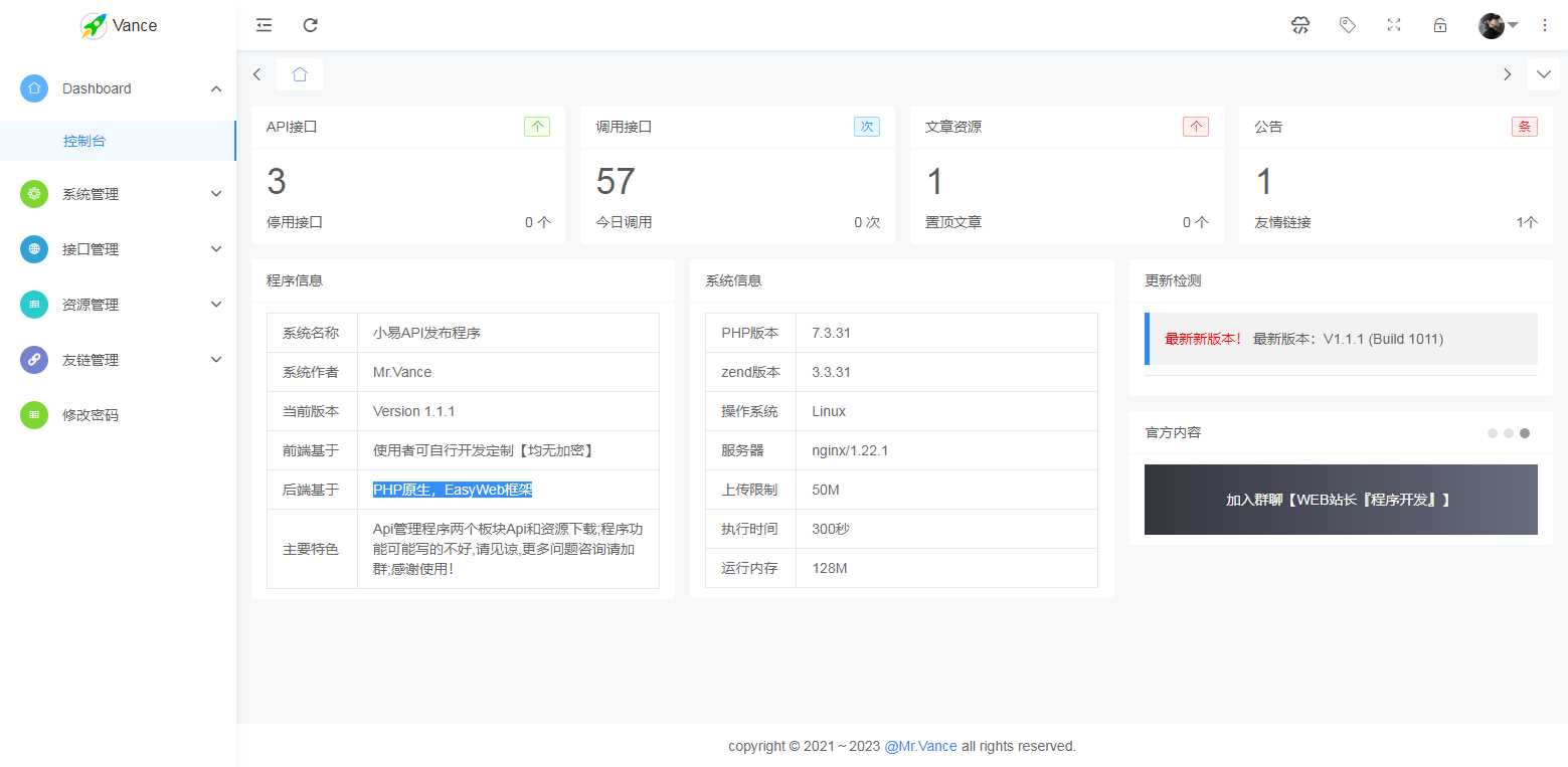 图片[2]-小易API开源项目 小易API接口管理程序-捌零源码