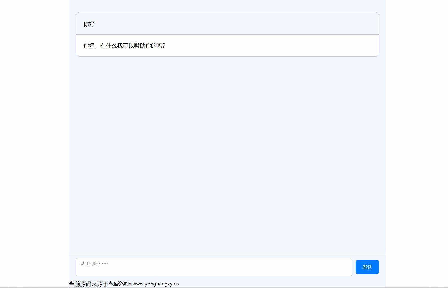 分享ChatGPT简约全开源网页版本源码+亲测可用-捌零源码