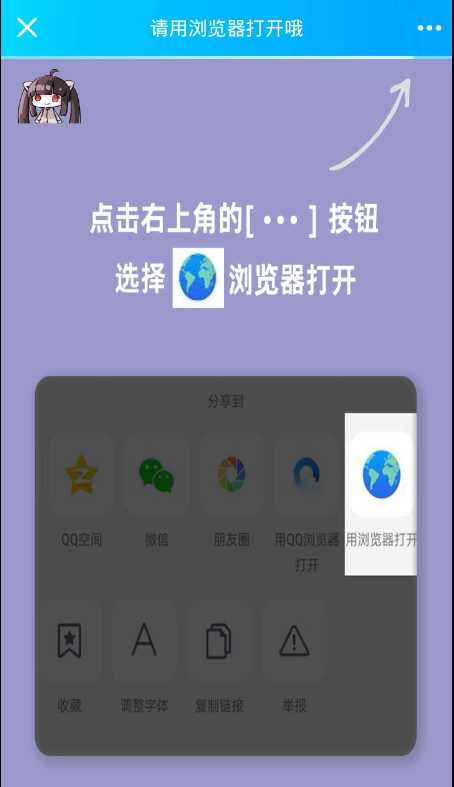 图片[2]-免费直连防红源码分享 内置接口无广告-捌零源码